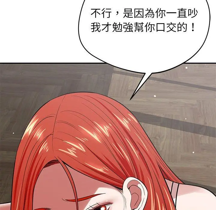 漫画《邻居的滋味》第41话第22张图