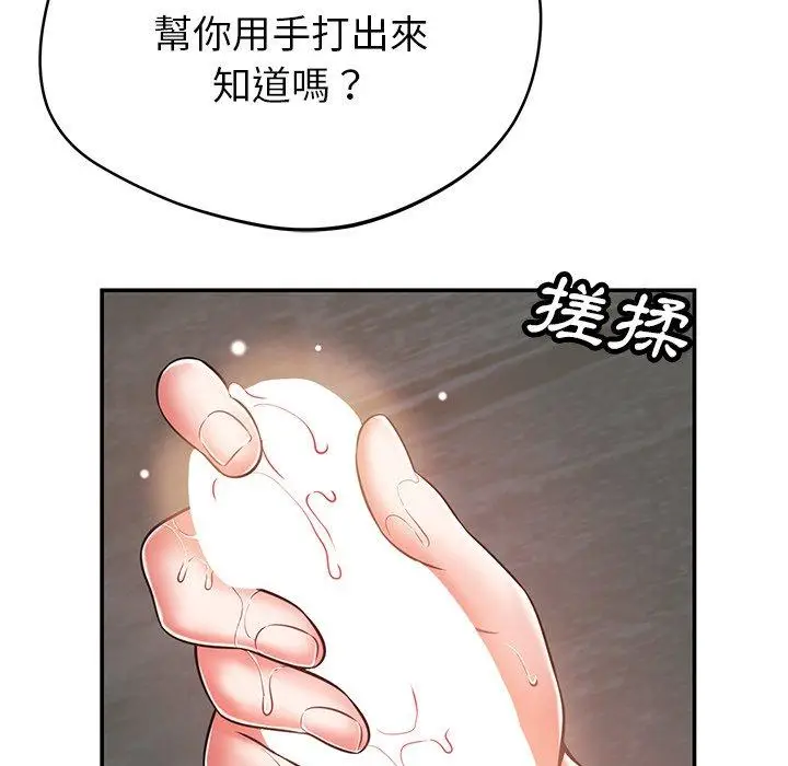 漫画《邻居的滋味》第41话第25张图