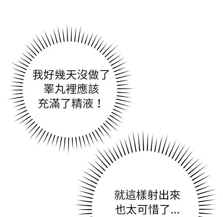 漫画《邻居的滋味》第41话第27张图
