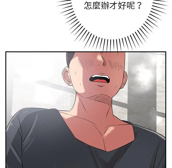 漫画《邻居的滋味》第41话第28张图