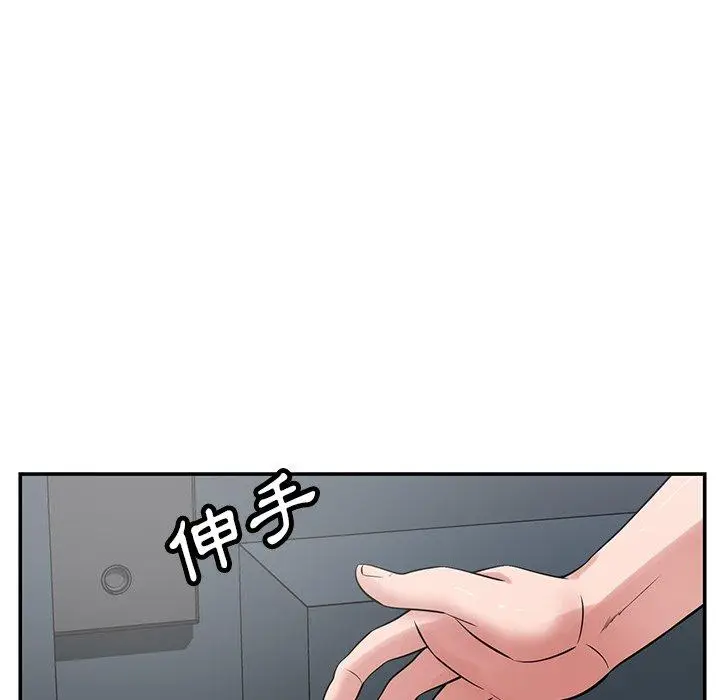 漫画《邻居的滋味》第41话第34张图