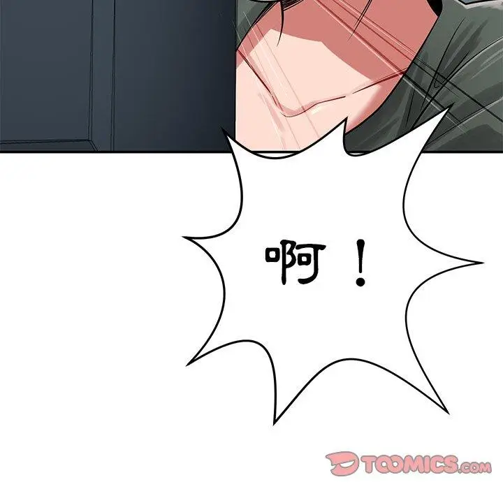 漫画《邻居的滋味》第41话第39张图