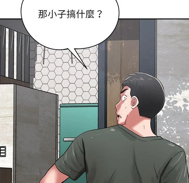 漫画《邻居的滋味》第41话第44张图