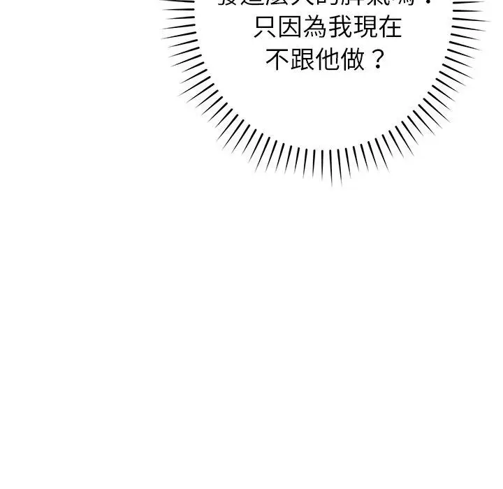 漫画《邻居的滋味》第41话第51张图
