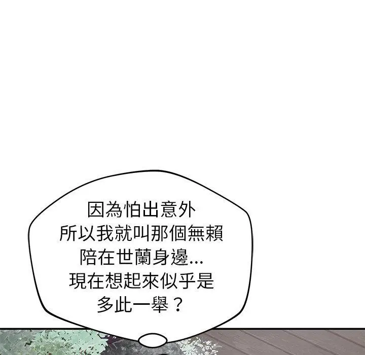 漫画《邻居的滋味》第41话第6张图