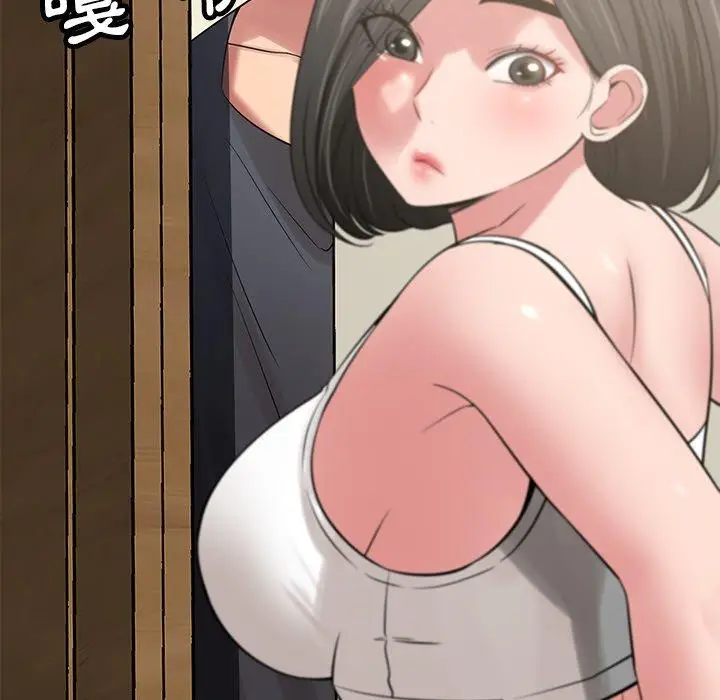 漫画《邻居的滋味》第41话第61张图