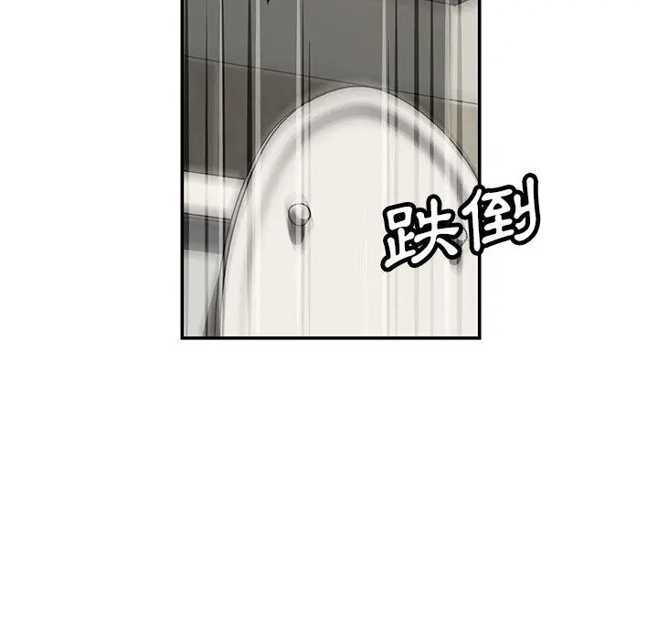 漫画《邻居的滋味》第41话第64张图