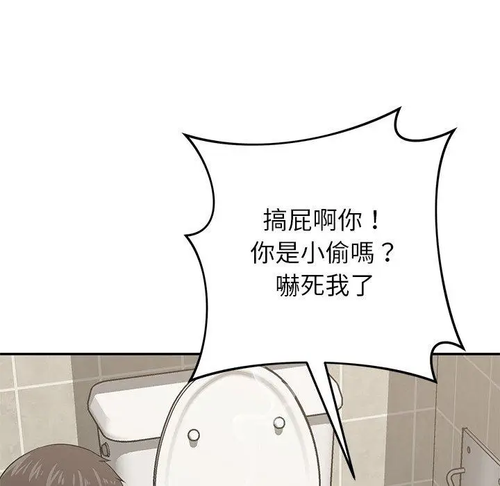 漫画《邻居的滋味》第41话第65张图