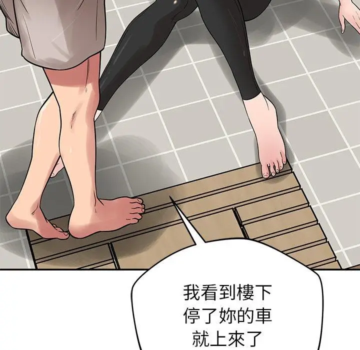 漫画《邻居的滋味》第41话第67张图