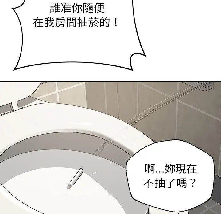 漫画《邻居的滋味》第41话第69张图