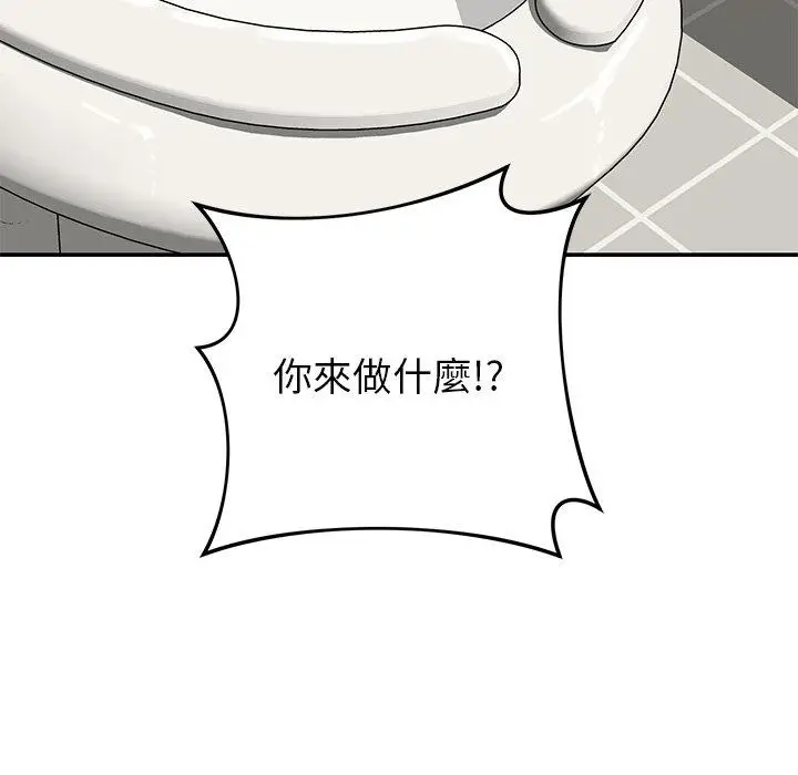 漫画《邻居的滋味》第41话第70张图