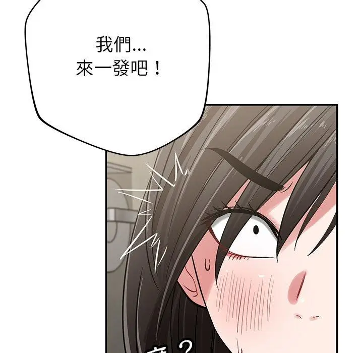 漫画《邻居的滋味》第41话第73张图