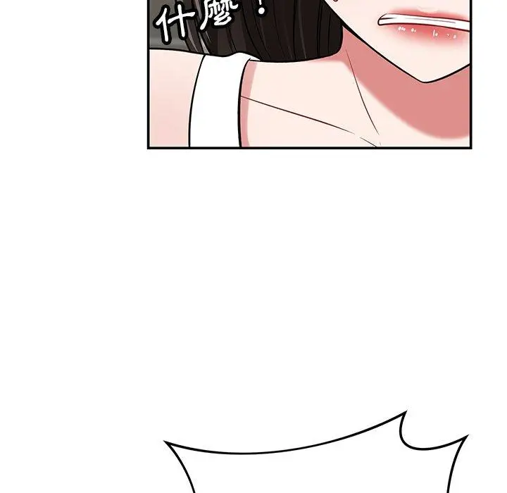 漫画《邻居的滋味》第41话第74张图