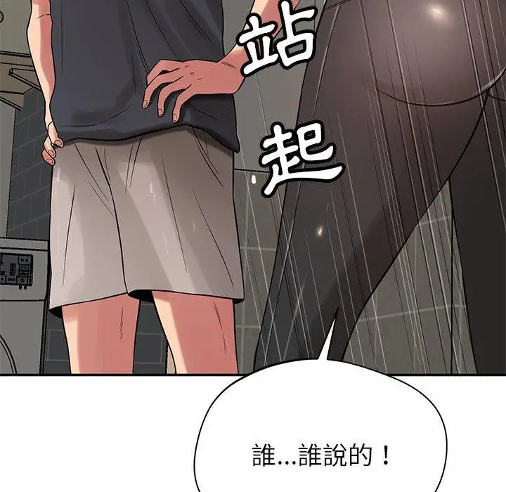 漫画《邻居的滋味》第41话第77张图