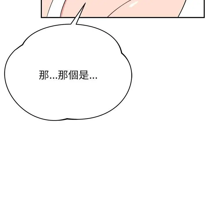 漫画《邻居的滋味》第41话第82张图
