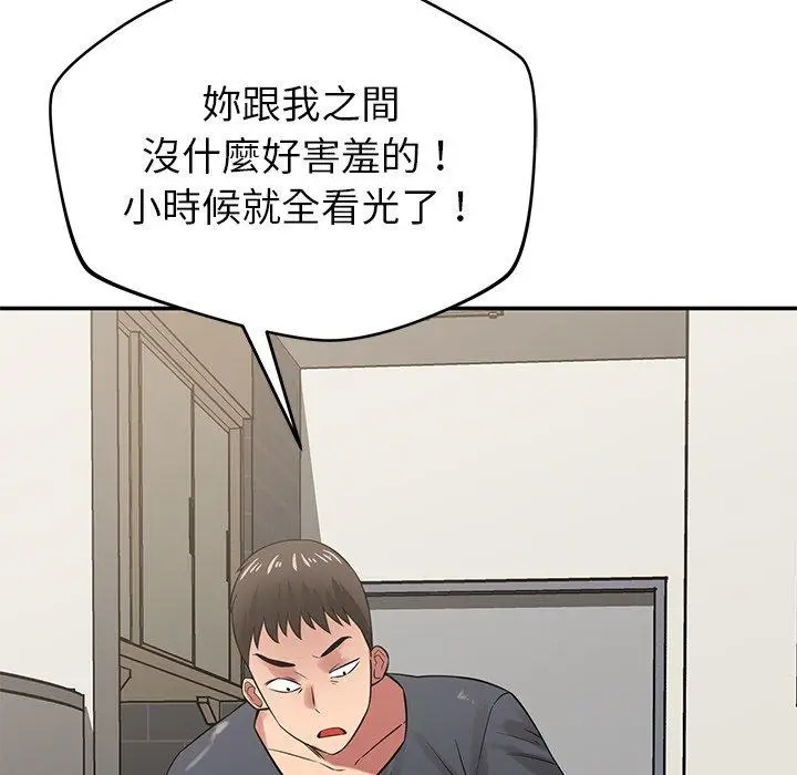 漫画《邻居的滋味》第41话第86张图