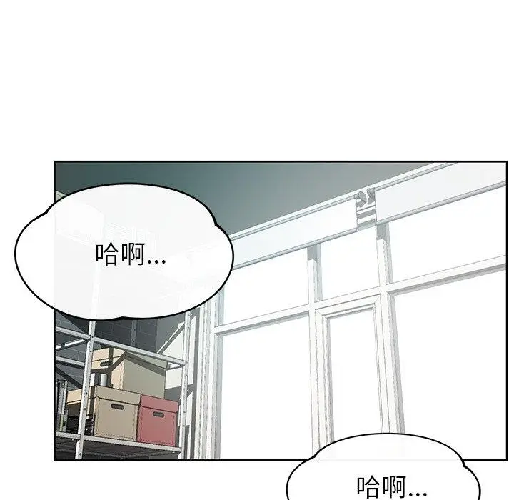 漫画《邻居的滋味》第41话第90张图