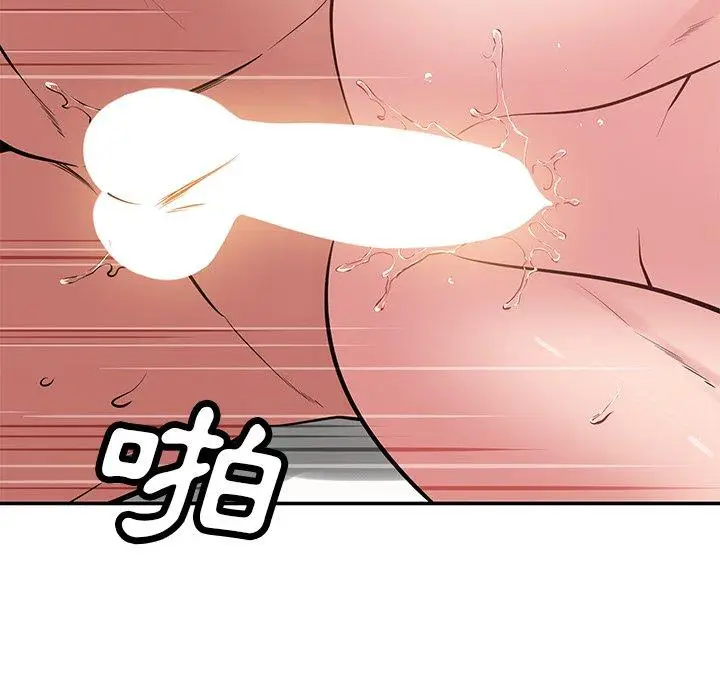 漫画《邻居的滋味》第41话第94张图