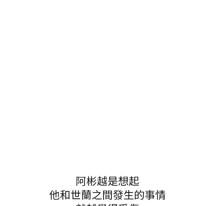 漫画《邻居的滋味》第41话第95张图