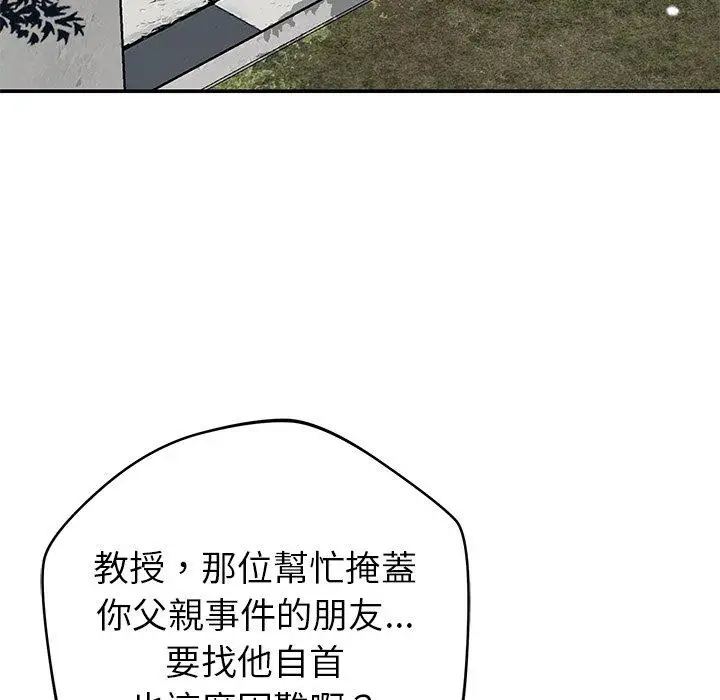 漫画《邻居的滋味》第42话第107张图