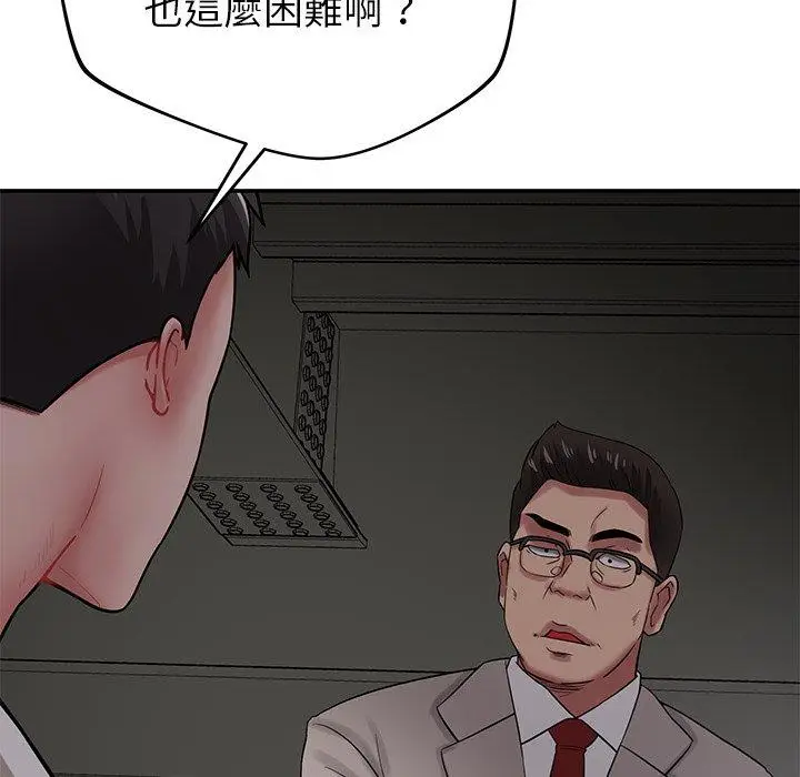 漫画《邻居的滋味》第42话第108张图