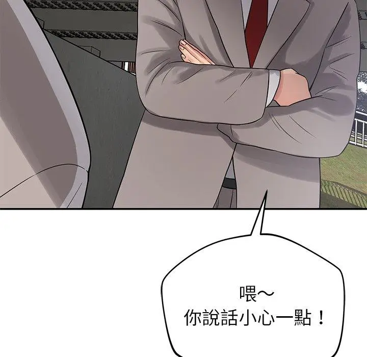 漫画《邻居的滋味》第42话第109张图