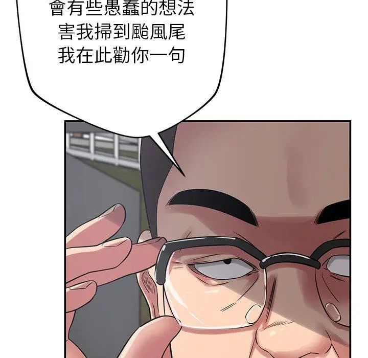 漫画《邻居的滋味》第42话第118张图