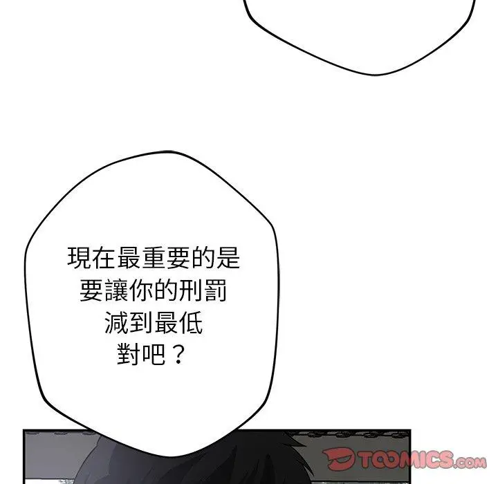 漫画《邻居的滋味》第42话第120张图