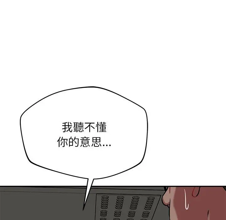 漫画《邻居的滋味》第42话第127张图