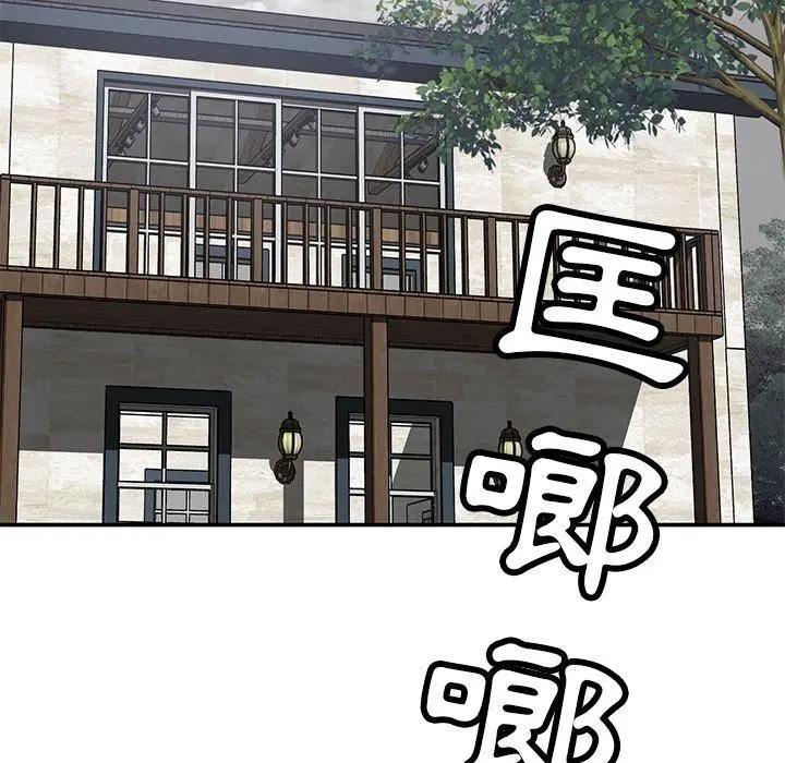 漫画《邻居的滋味》第42话第141张图