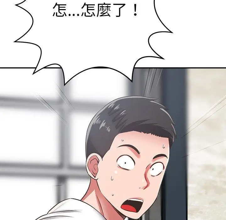 漫画《邻居的滋味》第42话第143张图
