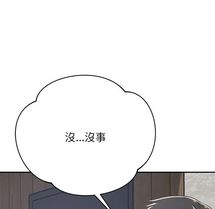 漫画《邻居的滋味》第42话第151张图