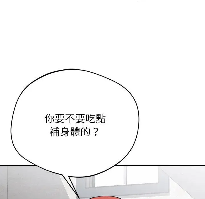 漫画《邻居的滋味》第42话第155张图