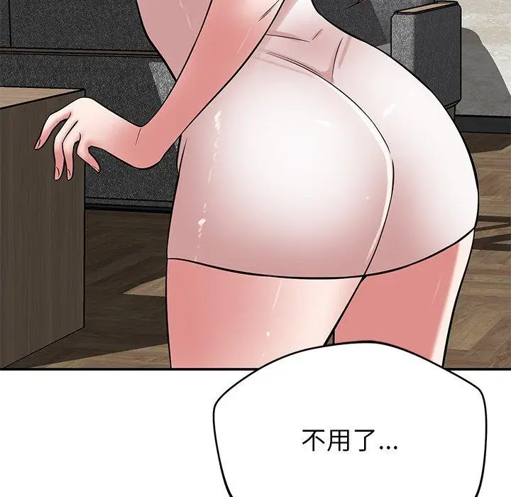 漫画《邻居的滋味》第42话第157张图