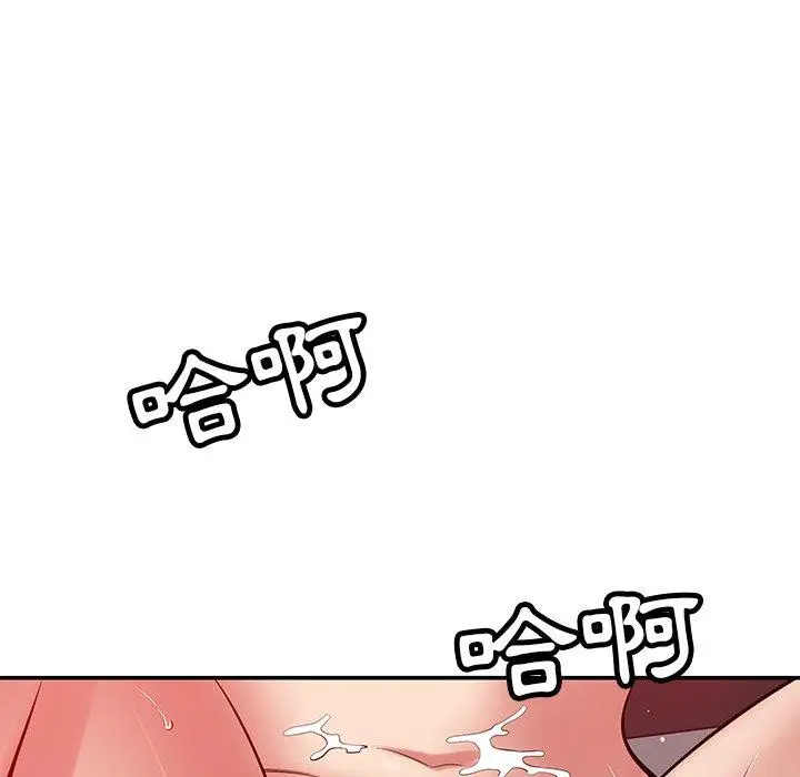 漫画《邻居的滋味》第42话第22张图