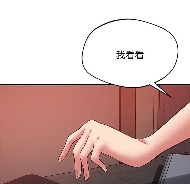 漫画《邻居的滋味》第42话第31张图