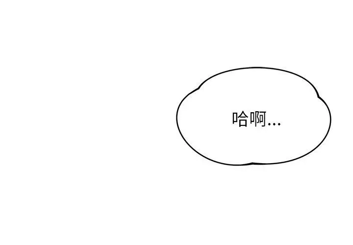 漫画《邻居的滋味》第42话第4张图