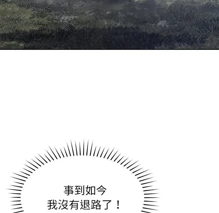 漫画《邻居的滋味》第42话第44张图