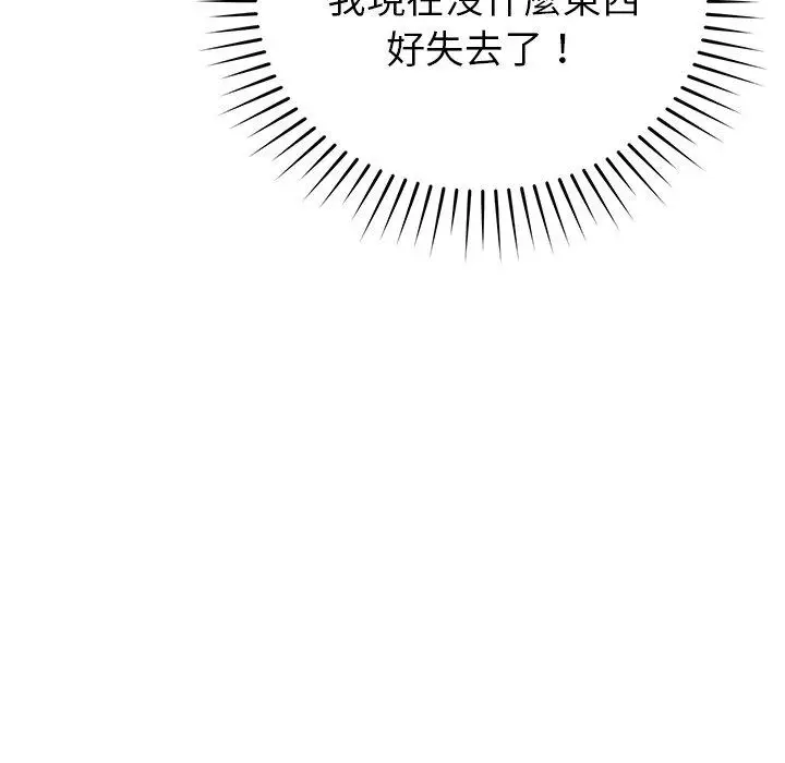 漫画《邻居的滋味》第42话第50张图
