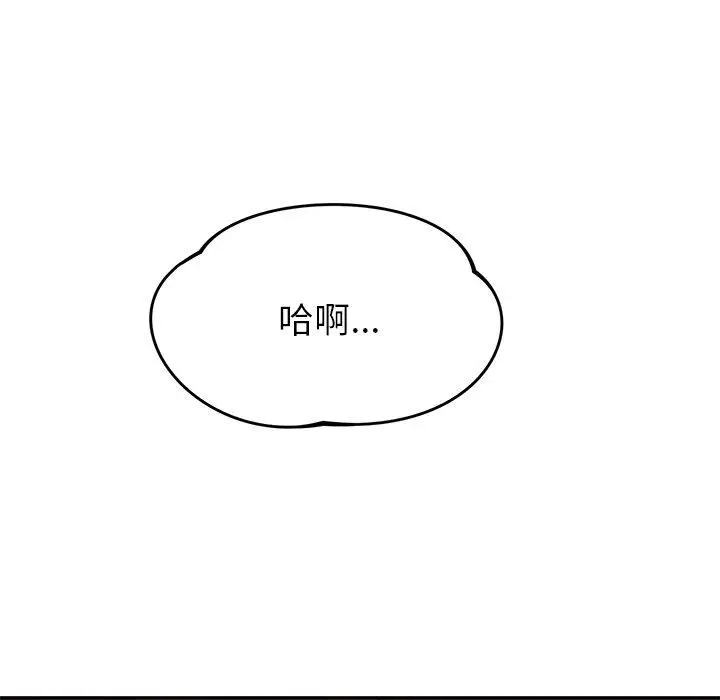 漫画《邻居的滋味》第42话第6张图