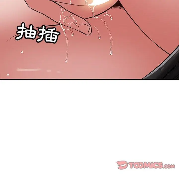 漫画《邻居的滋味》第42话第66张图