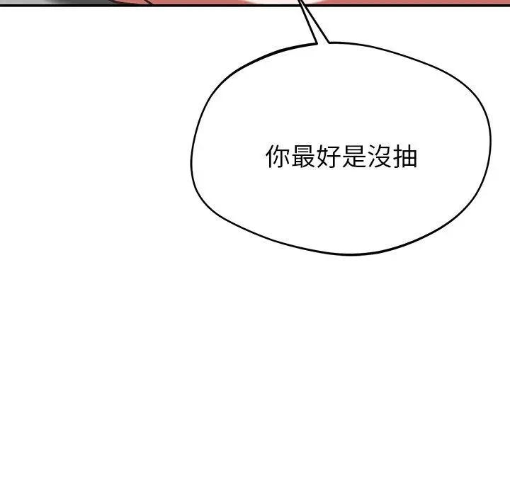 漫画《邻居的滋味》第42话第70张图