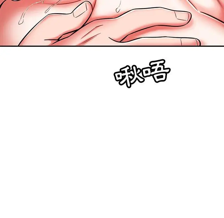 漫画《邻居的滋味》第42话第77张图