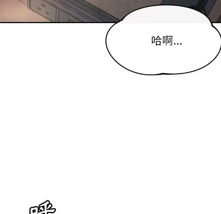 漫画《邻居的滋味》第42话第8张图
