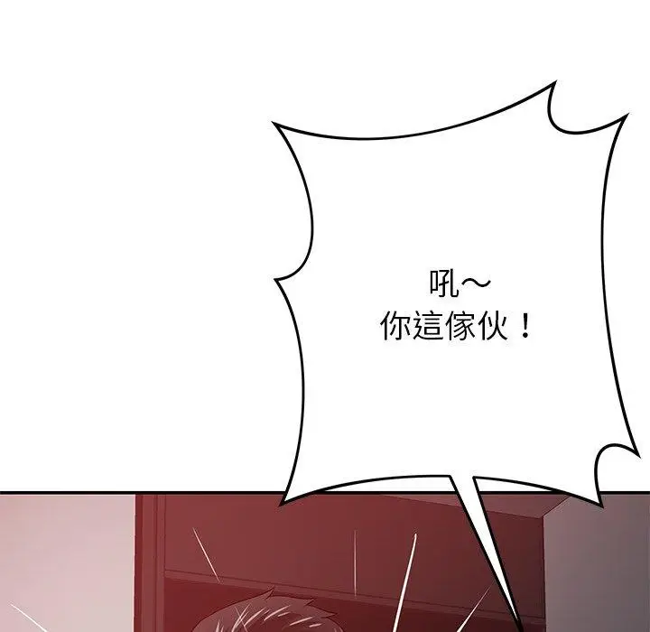 漫画《邻居的滋味》第42话第82张图