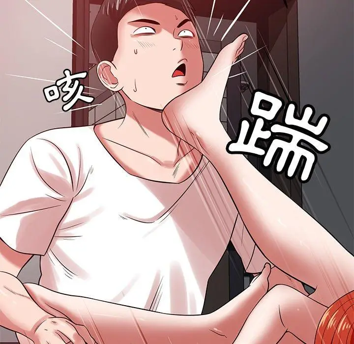 漫画《邻居的滋味》第42话第83张图