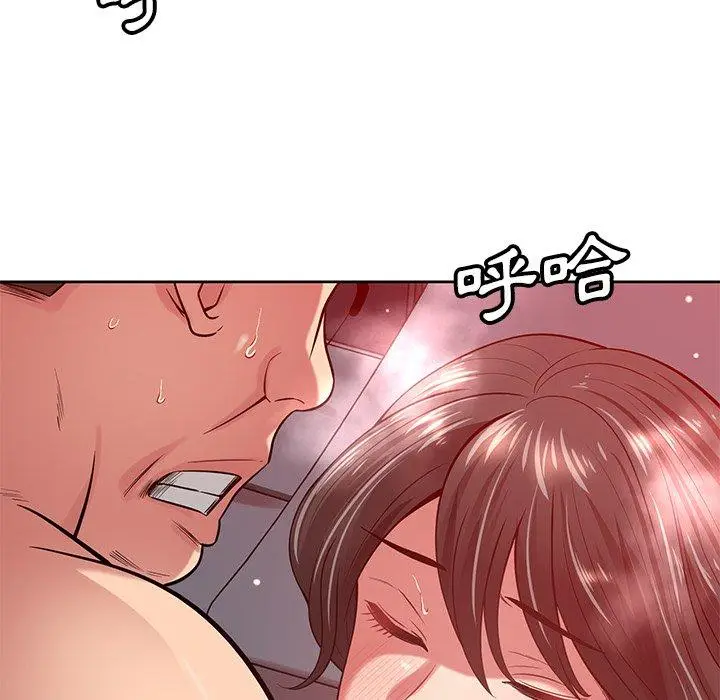 漫画《邻居的滋味》第42话第9张图