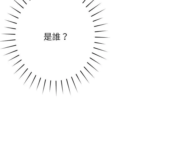 漫画《邻居的滋味》第43话第10张图