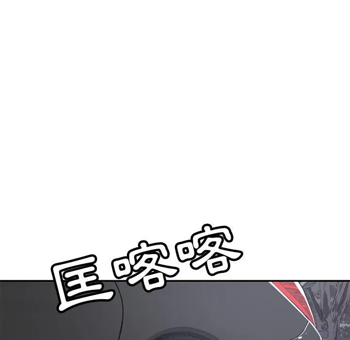 漫画《邻居的滋味》第43话第100张图