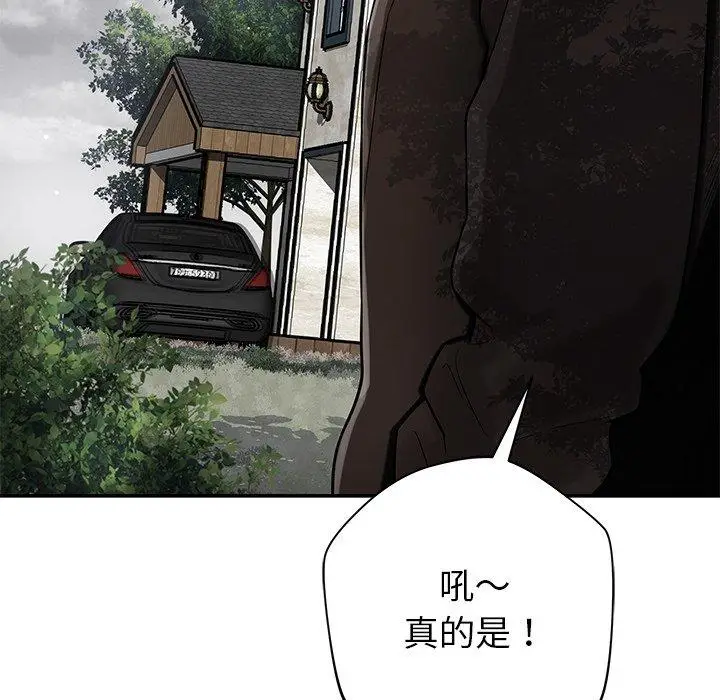 漫画《邻居的滋味》第43话第104张图